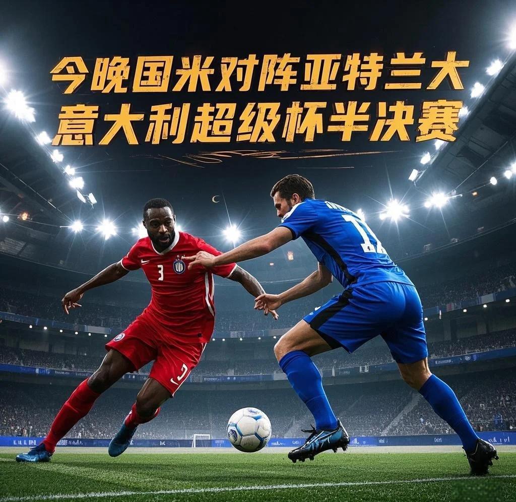 亚特兰大客场大胜，实现连胜