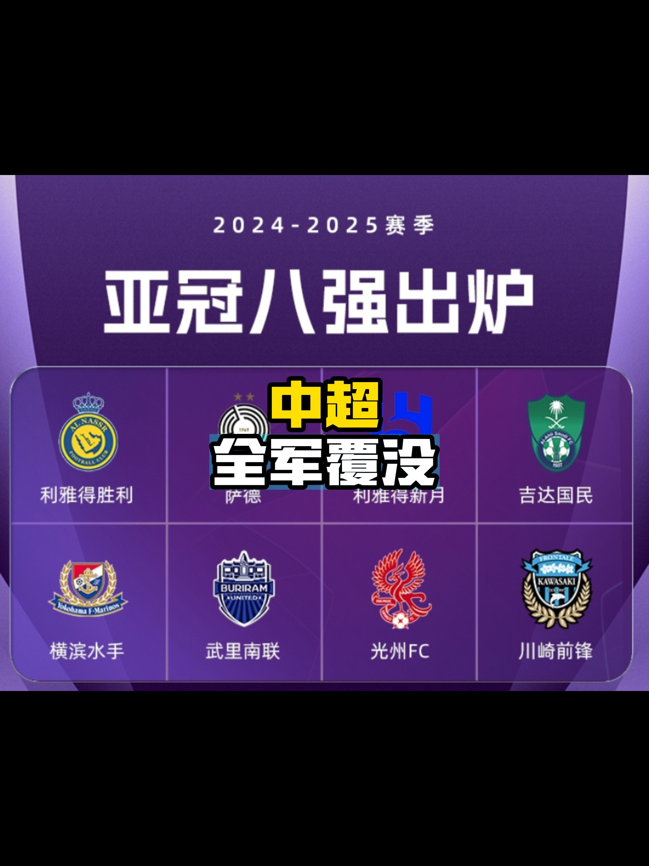 2021赛季亚冠联赛展开前瞻:中国球队备战迎接新赛季的挑战的简单介绍 2021赛季亚冠联赛展开前瞻:中国球队备战迎接新赛季的挑战的简单介绍