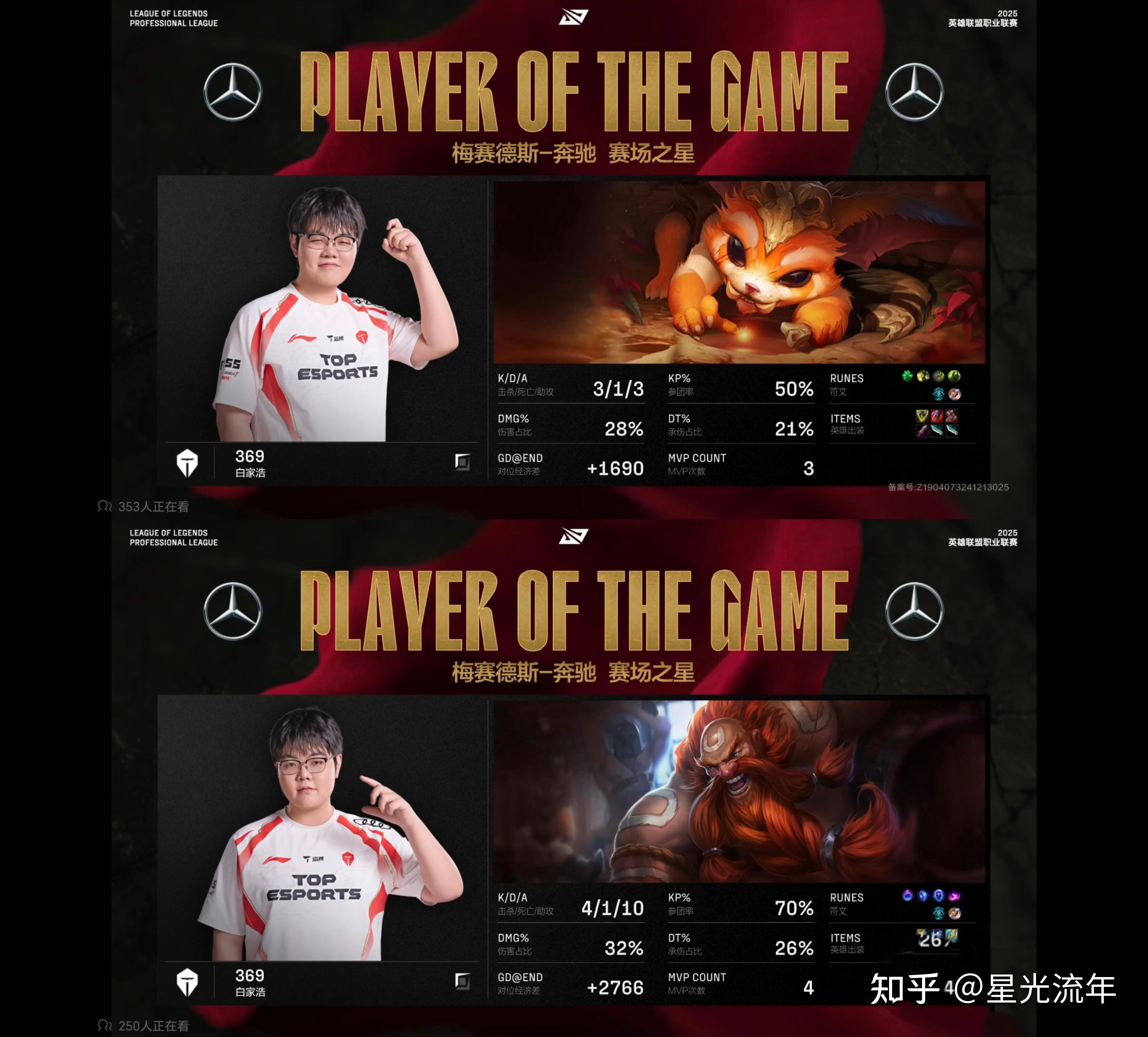 NS轻取FPX，Ruler拿下关键大龙2025世界赛3:0（伦敦）