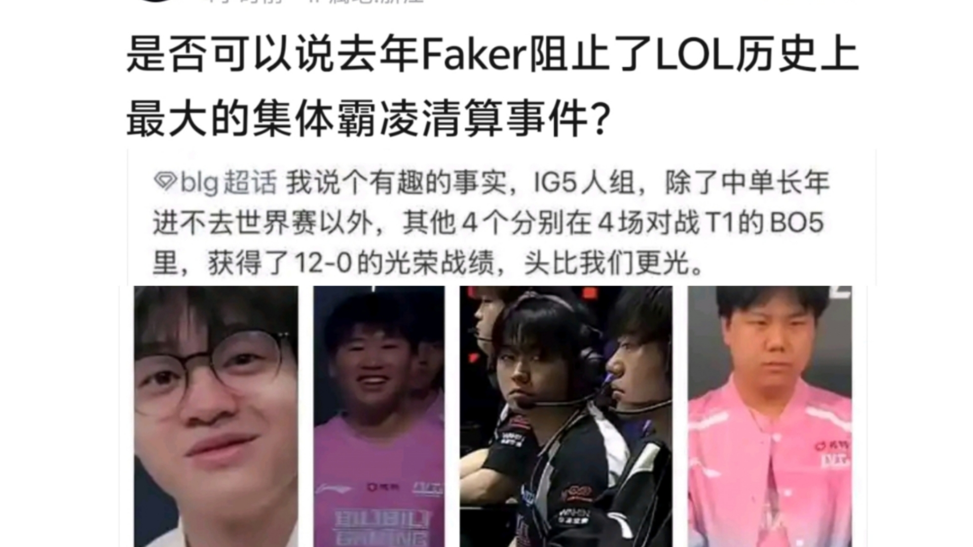 EG横扫BLG,Faker单局斩获MVP八强赛3:2(深圳) EG横扫BLG,Faker单局斩获MVP八强赛3:2(深圳)