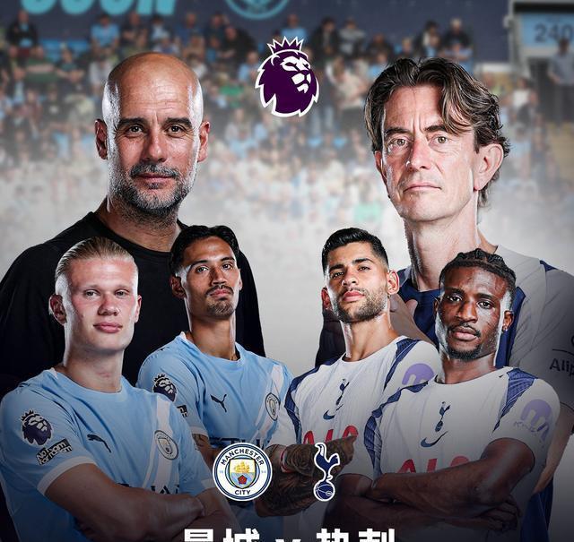 曼城客场逆转热刺，继续领跑积分榜